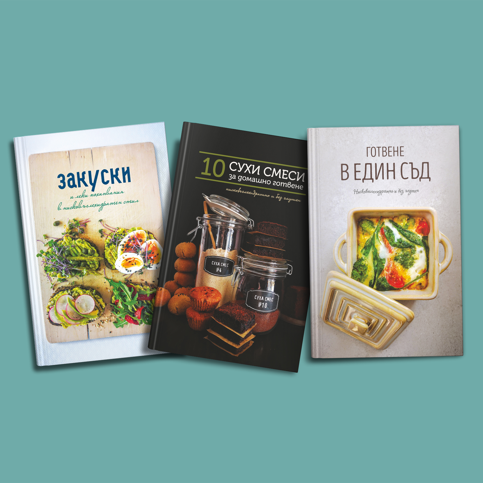 Нисковъглехидратни рецепти