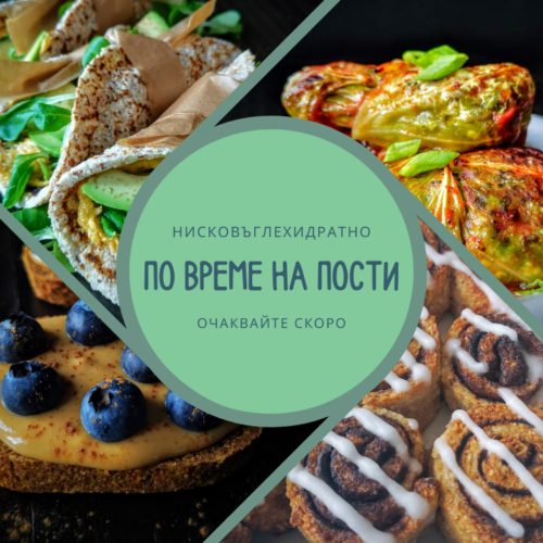Домашен бейк ролс – Nosugar.bg