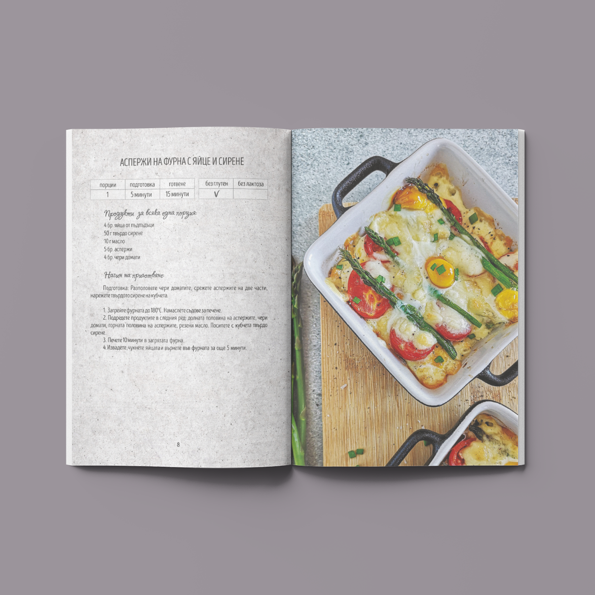 Готвене в един съд - страница рецепта